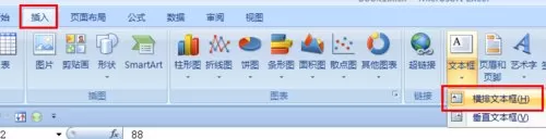 如何在excel中制作复杂斜线表头?excel制作复杂斜线表头的教程