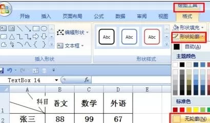如何在excel中制作复杂斜线表头?excel制作复杂斜线表头的教程