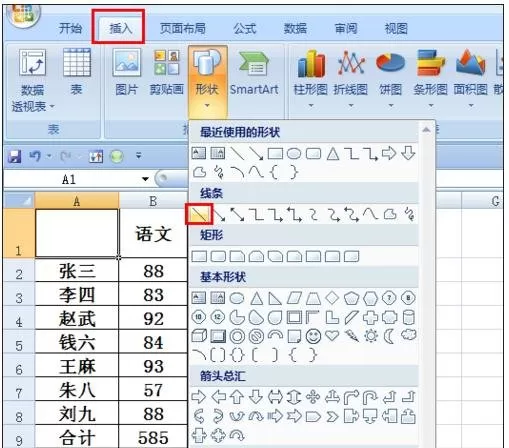 如何在excel中制作复杂斜线表头?excel制作复杂斜线表头的教程