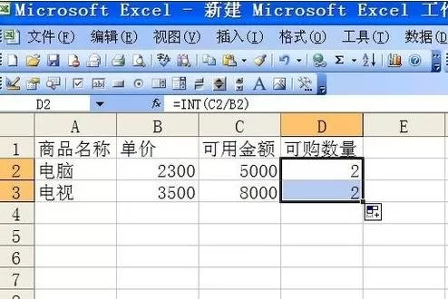 如何在excel中使用int函数?在excel中使用int函数的教程