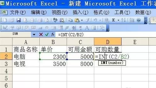 如何在excel中使用int函数?在excel中使用int函数的教程