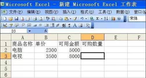 如何在excel中使用int函数?在excel中使用int函数的教程