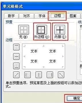 如何在excel中给表格添加实线?在excel中给表格添加实线的教程