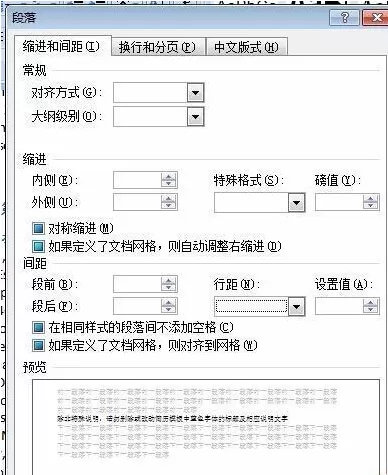 如何对齐word中的英文?word中的英文的对齐方法