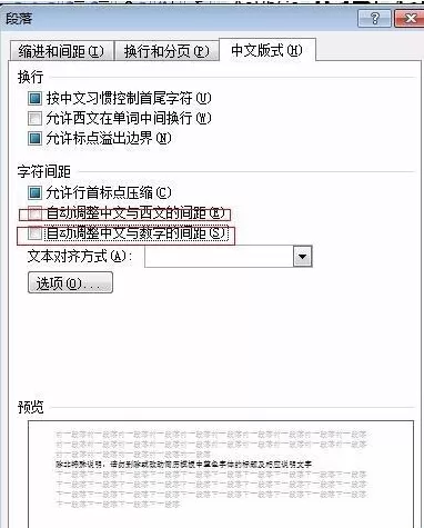如何对齐word中的英文?word中的英文的对齐方法