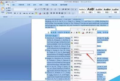 如何对齐word中的英文?word中的英文的对齐方法