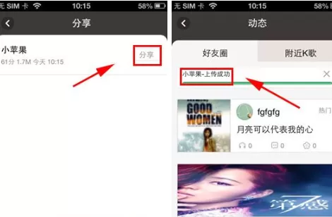 全民K歌怎样上传作品?全民K歌上传作品的具体操作