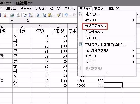 怎么在Excel中计算员工工资?在Excel中计算员工工资的教程