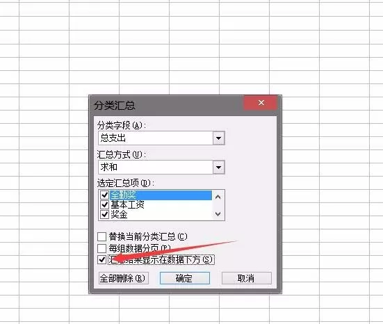 怎么在Excel中计算员工工资?在Excel中计算员工工资的教程