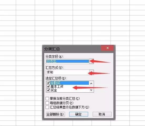 怎么在Excel中计算员工工资?在Excel中计算员工工资的教程