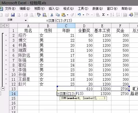 怎么在Excel中计算员工工资?在Excel中计算员工工资的教程