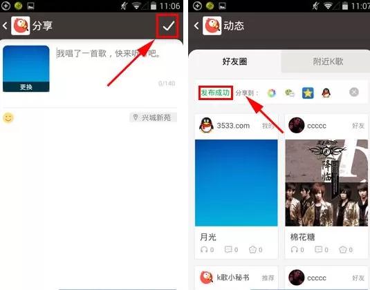 全民K歌怎样打擂?全民K歌打擂的具体操作