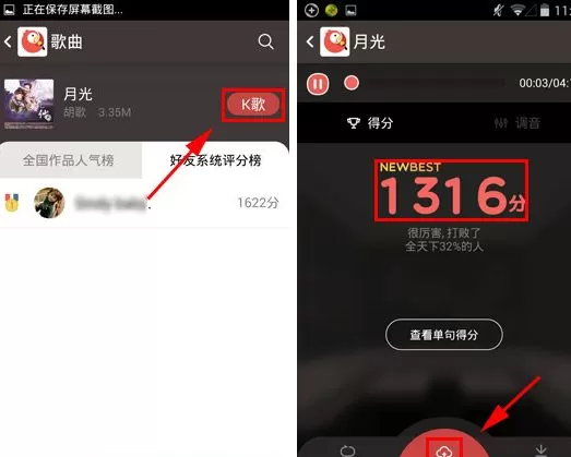 全民K歌怎样打擂?全民K歌打擂的具体操作