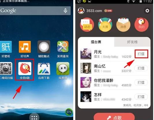 全民K歌怎样打擂？全民K歌打擂的具体操作