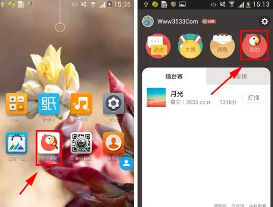 全民K歌怎样更换我的头像？全民K歌更换我的头像教程