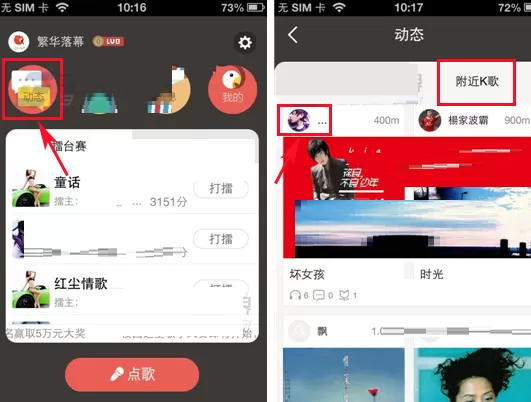 全民K歌如何添加关注好友?全民K歌添加关注好友教程