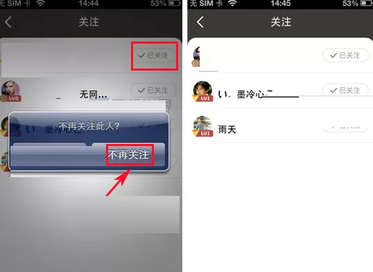 全民K歌如何取消关注?全民K歌取消关注的具体操作