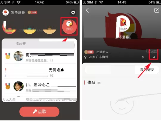 全民K歌如何取消关注？全民K歌取消关注的具体操作