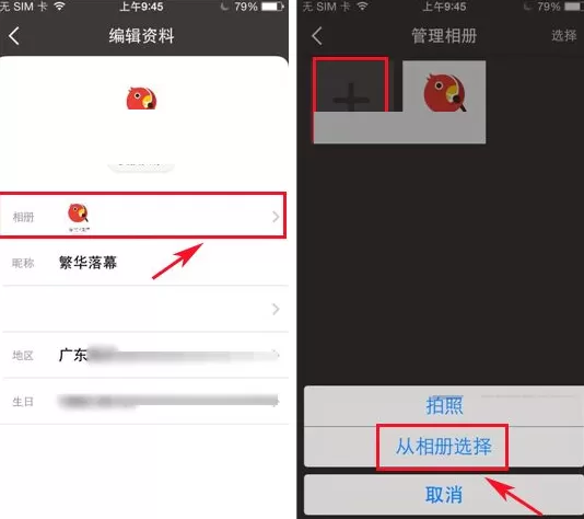 全民K歌怎样添加相册照片?全民K歌添加相册照片教程
