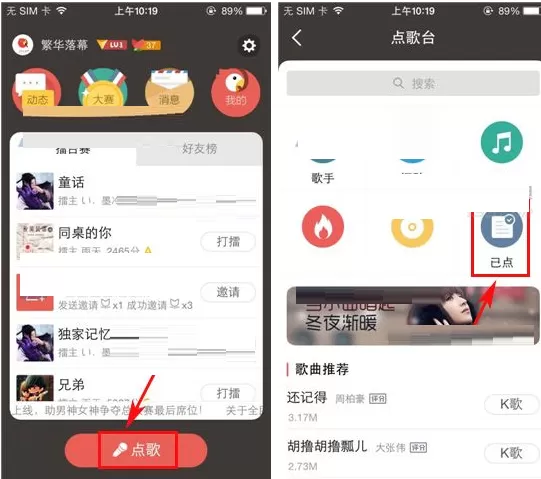 全民K歌粤语歌曲怎样开启音译？粤语歌曲开启音译教程