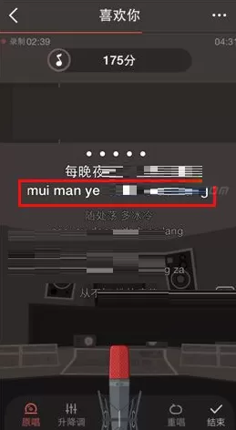 全民K歌粤语歌曲怎样开启音译?粤语歌曲开启音译教程
