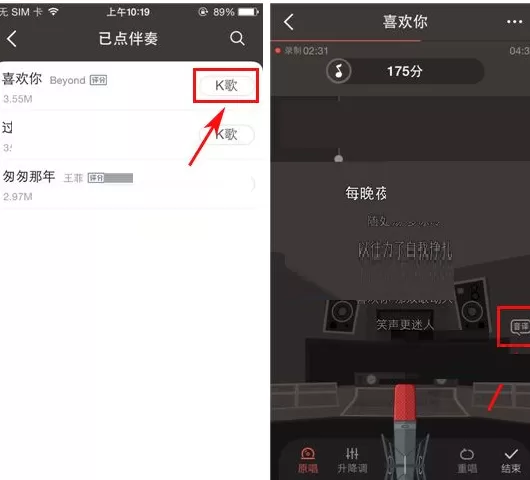 全民K歌粤语歌曲怎样开启音译?粤语歌曲开启音译教程
