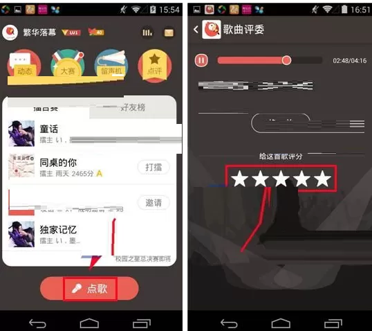 全民K歌如何进行点评?全民K歌点评的具体操作