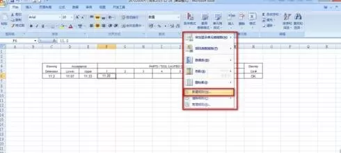 怎么在Excel中设置条件格式?在Excel中设置条件格式的教程