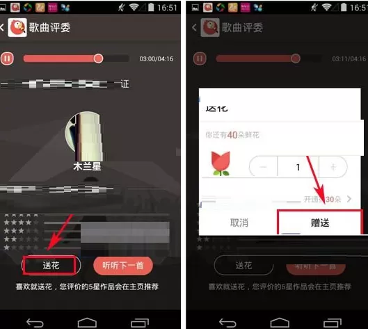 全民K歌如何进行点评?全民K歌点评的具体操作