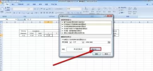 怎么在Excel中设置条件格式?在Excel中设置条件格式的教程