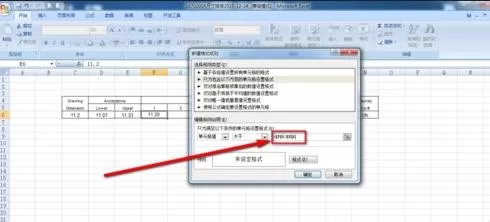 怎么在Excel中设置条件格式?在Excel中设置条件格式的教程