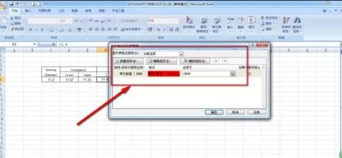 怎么在Excel中设置条件格式?在Excel中设置条件格式的教程