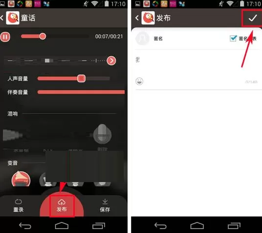 全民K歌留声机如何使用?全民K歌留声机使用教程