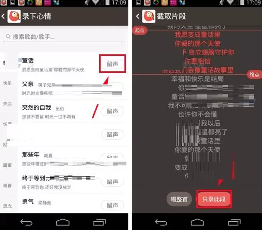 全民K歌留声机如何使用?全民K歌留声机使用教程