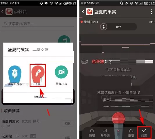 全民K歌如何私密上传作品?全民K歌私密上传作品教程
