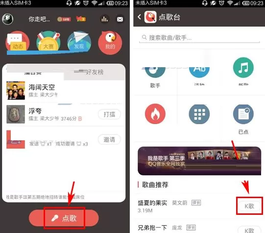 全民K歌如何私密上传作品?全民K歌私密上传作品教程