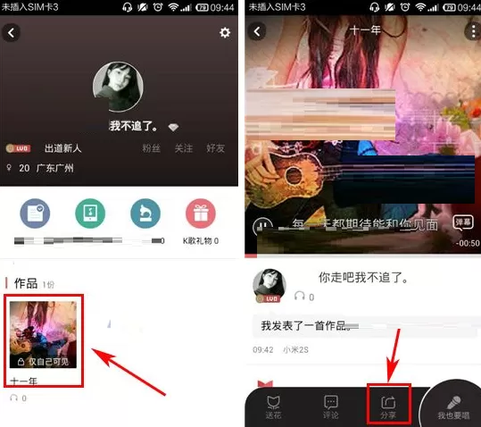 全民K歌怎样制作K歌礼物?全民K歌制作K歌礼物教程