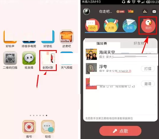 全民K歌怎样制作K歌礼物？全民K歌制作K歌礼物教程