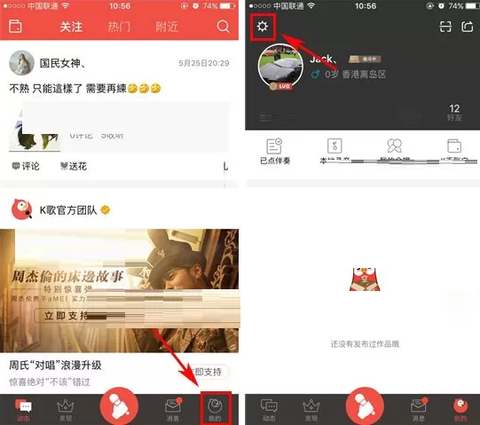 全民K歌如何申请认证主唱？全民K歌申请认证主唱教程