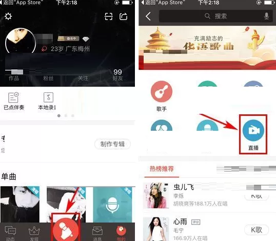 全民K歌直播如何美颜?全民K歌直播美颜的方法
