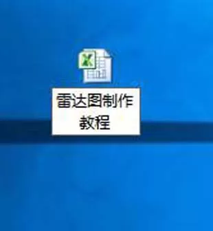 如何在Excel表格中制作雷达图表?Excel表格制作雷达图表的方法