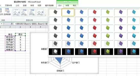 如何在Excel表格中制作雷达图表?Excel表格制作雷达图表的方法