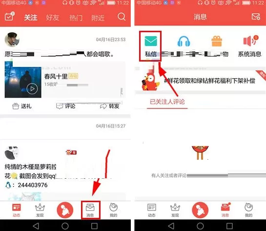 全民K歌如何删除私信记录?全民K歌删除私信记录的方法