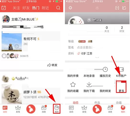 全民K歌如何投稿?全民K歌投稿的具体操作