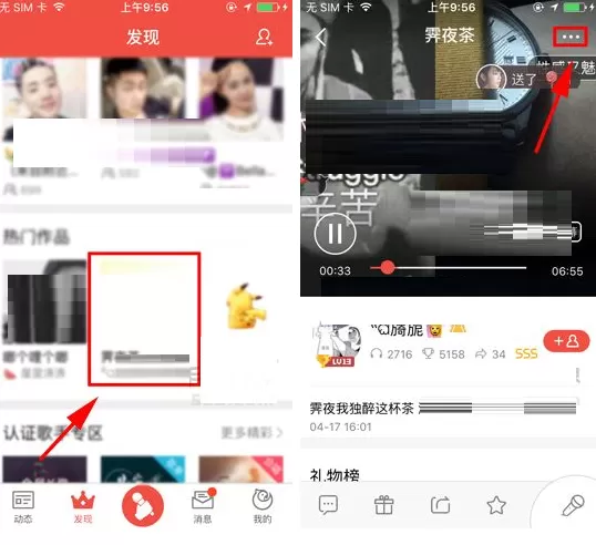 全民K歌如何下载别人的歌曲？下载别人的歌曲教程