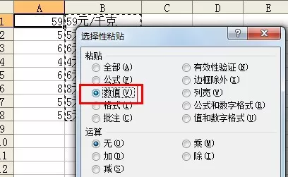 怎么在Excel表格中添加前缀或后缀?在Excel表格中添加前缀或后缀的教程