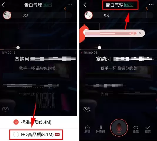 全民K歌如何选择高音质伴奏?选择高音质伴奏的具体操作