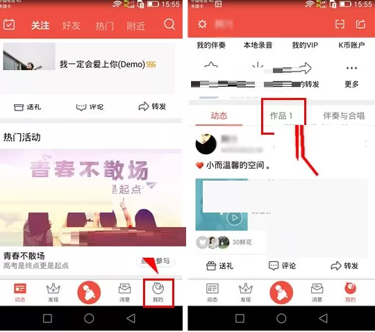 全民K歌如何创建歌单?全民K歌创建歌单的方法