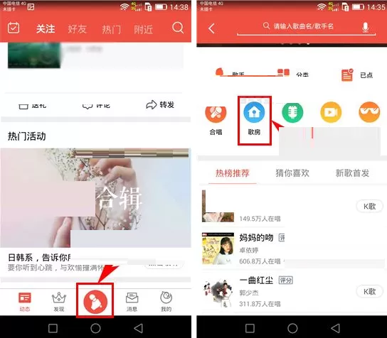 全民K歌如何创建歌房？全民K歌创建歌房教程