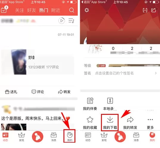 全民K歌如何批量删除已下载歌曲?批量删除已下载歌曲教程